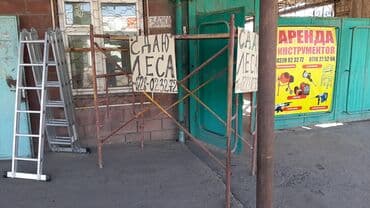 оборудование для сушки фруктов бишкек: Аренда инструменты сдаю все виды. Арендага Леса берилет Бишкек — 12