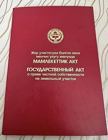 обмен рассмотрим: 28 соток, Для строительства, Красная книга — 1