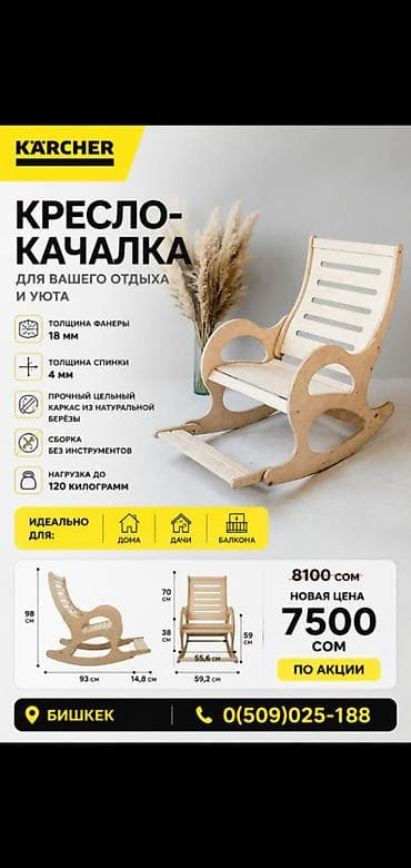 Кресла: Кресло-качалка в стиле лофт — новые, оригинал из России. Собранные и — 1