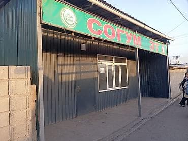 Кафелер, ресторандар үчүн: Мясная лавка «Согум Эт» (Халяль) - Торговая точка с фасадом под — 1