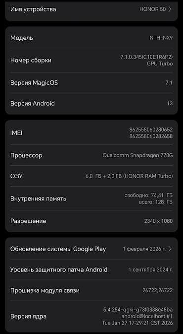 хонор 7а про: Honor 50, Б/у, 128 ГБ, цвет - Зеленый, 2 SIM — 2