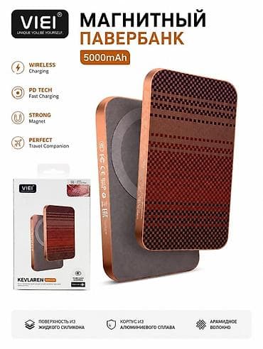 battery pack: VIEI KEVLAREN 5000 mAh — портативный аккумулятор с магнитной — 3