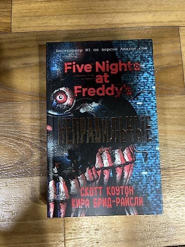 fnaf: Ужасы и триллеры, На русском языке, Новый — 1