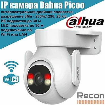 режим пад: Dahua Камера видеонаблюдения Dahua Picoo DH-IPC-P3BP-PV-0360B 3Мп — 1