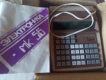электронный жайнамаз бишкек: Калькулятор ссср советские, в Караколе — 1
