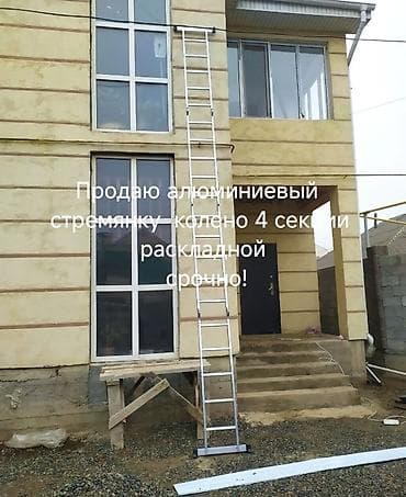 z fold 4: Сдам в аренду Стремянки — 2