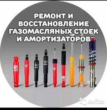 подъемник для авто: Автоунаа тетиктерин оңдоо, баруусуз — 2
