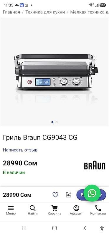 Техника жана электроника: Гриль Braun MultiGrill 9 CG9043 Новый. Не пользовались вообще. Отдам — 4