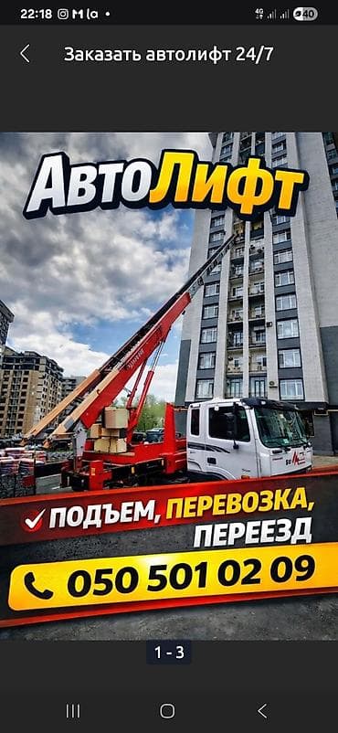 12 pro mac: Стрела 70 м, 250 т — 2