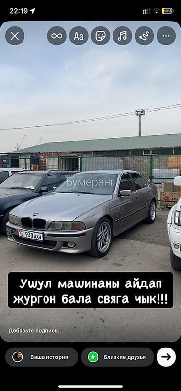 5d mark: BMW 5 series: 1996 г., 2.8 л, Механика, Бензин, Седан — 1