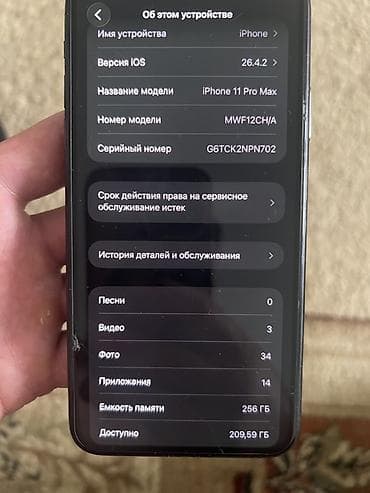 11 про макс: IPhone 11 Pro Max, Б/у, 256 ГБ, Space Gray, 69 % — 2