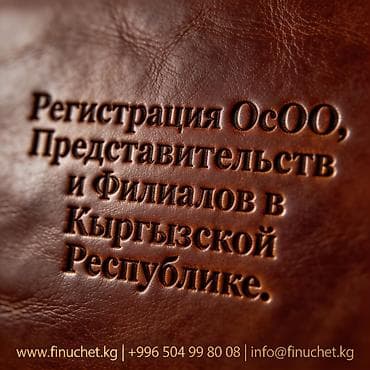 Юридические услуги | Трудовое право, Финансовое право | Консультация, Аутсорсинг — 1