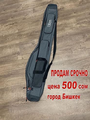 рыба толстолоб: Сумка совершенно новая - Длина: 130 см (маркировка на кармане) - — 1