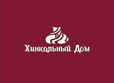 Требуется Повар : Горячий цех, Грузинская кухня, 3-5 лет опыта at lalafo.kg Требуется Повар : Горячий цех, Грузинская кухня, 3-5 лет опыта