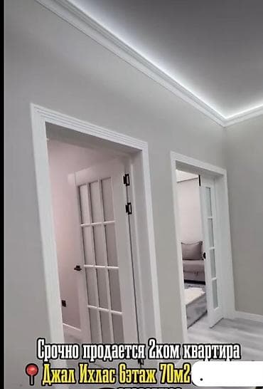 Батирлер: 2 бөлмө, 70 м², Жал мкр (а.и. Жогорку, Ортоңку, Төмөнкү) 6 кабат — 3