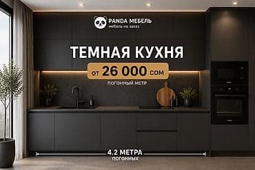 Кухонный набор на заказ, МДФ, 7–14 дней, Бесплатная доставка, Дизайн, проект, Установка, сборка, Гарантия