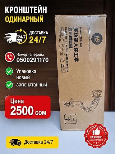 Кронштейн для монитора (одинарный) с газовой пружиной — настольное
