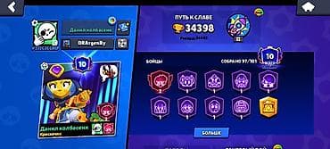 диск юфс 5: Аккаунт Brawl Stars Основное: - Кубки: 34 398 (рекорд 34 402), Лига — — 2