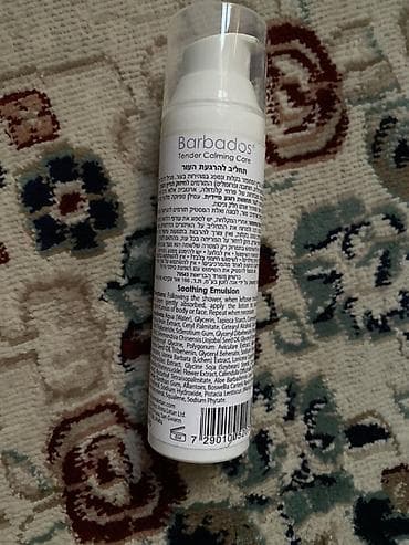 face: Anna Lotan Barbados Soothing Emulsion — успокаивающая эмульсия для — 2