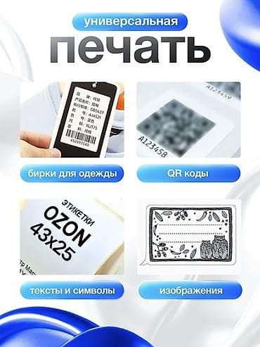 картридж vaporesso: Портативный термопринтер для этикеток и штрих‑кодов - Печать без — 3