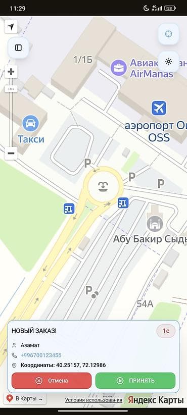 жалал абад реклама: ON-THE-GO — мобильное приложение для заказа такси и работы водителем — 5