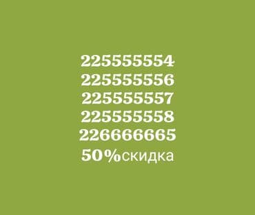 Билайн номер для бизнеса! С хорошим скидкой! +месяц интернет подарок