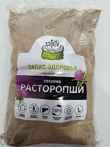 Семена расторопши “Запас здоровья”, 1 кг - Натуральный продукт (100%)