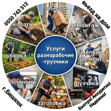 470 lx: Кладка — 1