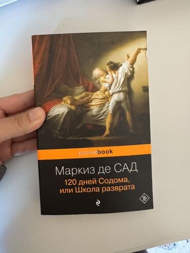 тренажеры для дома бишкек: Подростковая литература, На русском языке, Б/у, Самовывоз — 3