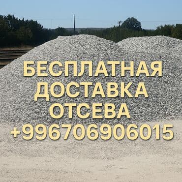 голубиный помёт как удобрение: Отсев — универсальный материал для строительства и благоустройства! ⛏️ — 1