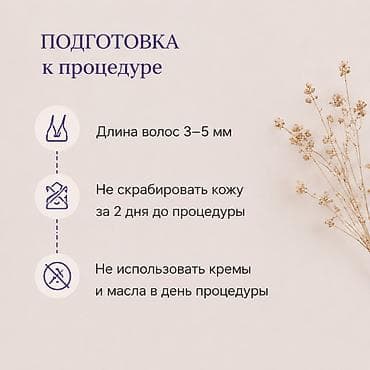 ваксина: Ваксинг - гладкость и уверенность каждый день . Только — 2