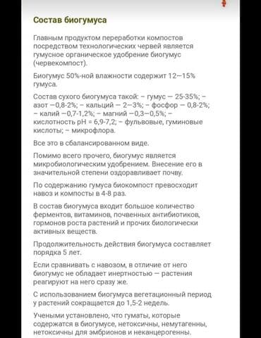 эшик бишкек: Биогумус Сатылат*** 2 тонна - 15 сом/кг Изобилие минеральных — 2