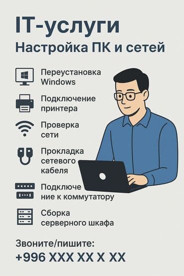 шлиф мотор: Г. Ош!! Оказываю ИТ-услуги: настройка ПК и сетей - Установка и — 2