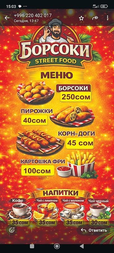 с сосновка: Борсоки Street Food — ищу место для бороков уличной еды с фирменным — 2