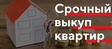 агент керек: КУПЛЮ ДЛЯ СЕБЯ 1,2х-комнатную квартиру в районе Филармонии, Академии — 1
