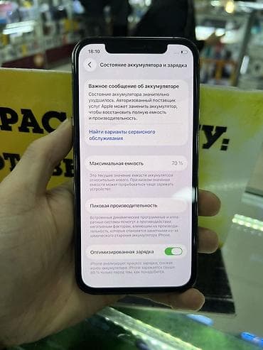 Компьютеры, ноутбуки и планшеты: IPhone 12, Б/у, 256 ГБ, Черный, Чехол, 70 % — 5