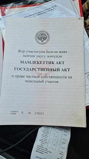 15 соток, Для строительства, Красная книга, Генеральная доверенность — 10