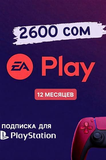 Сборник игр Eaplay