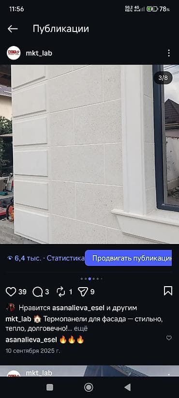 утепление декор: Под камень, Пенополистирол, Искусственный камень, Новый, Гарантия — 3