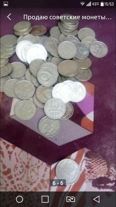 продажа ссср монет: Продаю советские монеты. Цена за 1 штуку. Есть 500 штук. Выбирать — 2