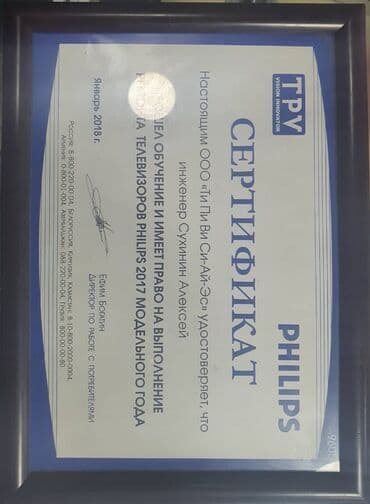 скупка плазменных телевизоров: -Ремонт LCD рлазма ЖК телевизоров РЕМОНТ ТЕЛЕВИЗОРОВ С ГАРАНТИЕЙ ! — 6