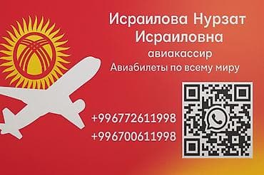 samsung a72: Услуги по оформлению виз и консультации - Визы по всему миру — 10