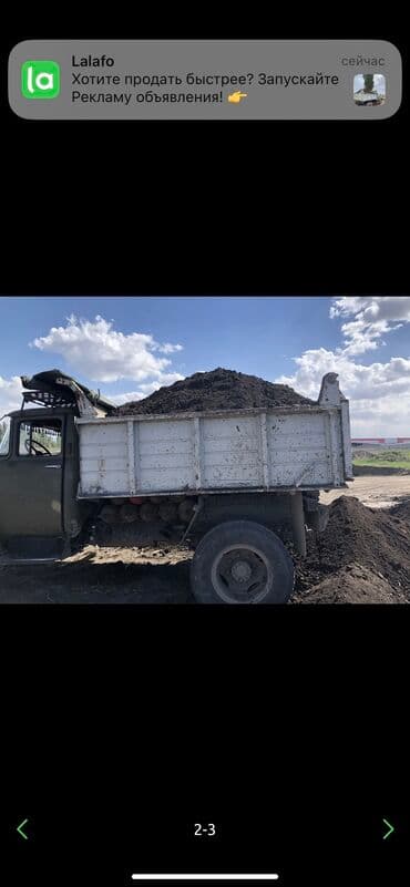 В тоннах, Бесплатная доставка, Зил, Камаз