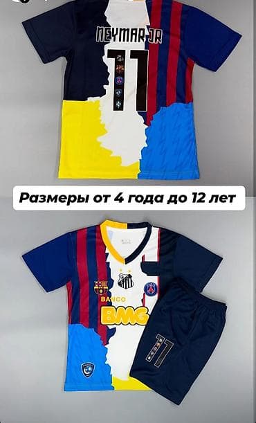 фудбольные формы: Комплект, цвет - Белый, Новый — 1