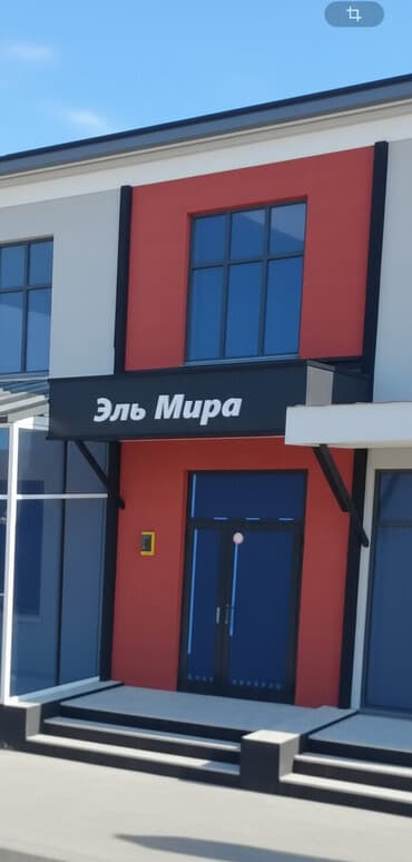 Аренда/предложение коммерческого помещения под магазин/салон/офис и