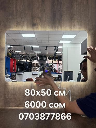 сколько стоят шарики с цифрами: Доставка и установка по Бишкеку бесплатная!!! #Зеркало напольное — 10