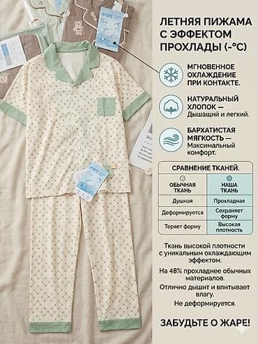 пижама теплая: Детские летние пижамы с охлаждающим эффектом - Технология мгновенной — 6