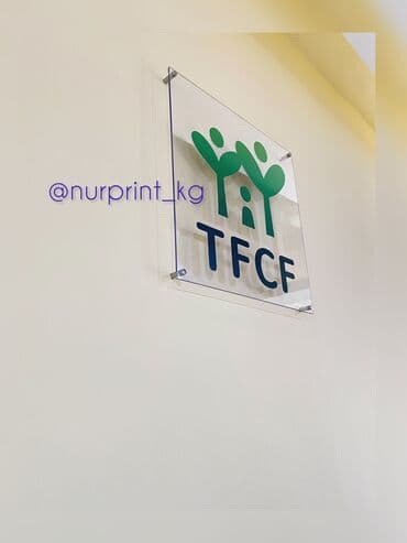 изготовление рекламных баннеров: | Көрнөктөр, Лайтбокстор, Табличкалар, | Монтаждоо, Демонтаждоо, Дизайнды иштеп чыгуу — 20