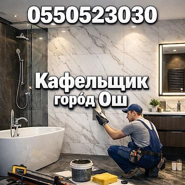 bmw 2: Укладка плитки на пол | Керамогранитая плитка Больше 6 лет опыта — 1