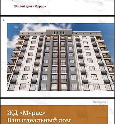 2 комнаты, 62 м², Элитка, 5 этаж, Готовая ПСО (под самоотделку) at lalafo.kg 2 комнаты, 62 м², Элитка, 5 этаж, Готовая ПСО (под самоотделку)